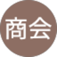 高橋剛商会