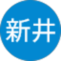 創研新井