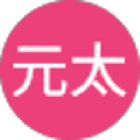 野間元太