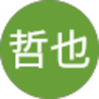 佐野哲也