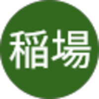 稲場真由美