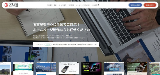 株式会社フォイス