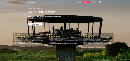 Oooh株式会社