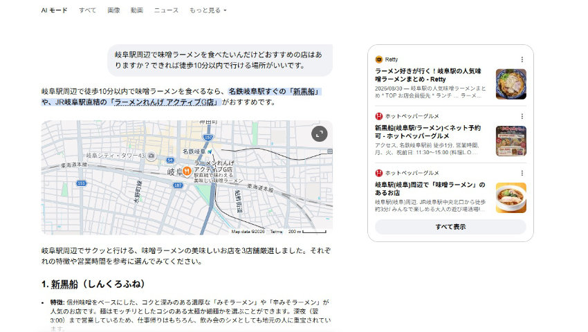 AIモード