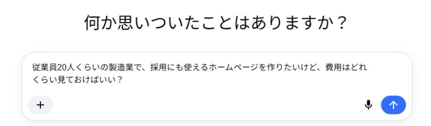 AIモード