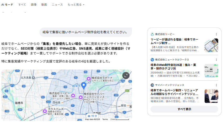 AIモードに質問して出てくる地図