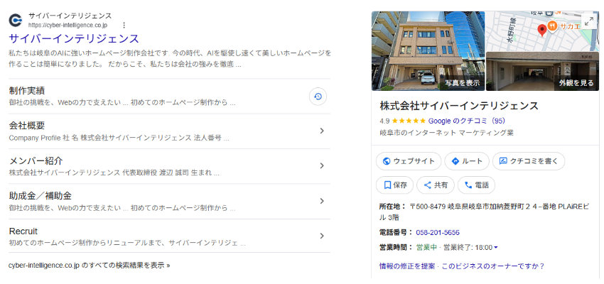 Googleビジネスプロフィール画面