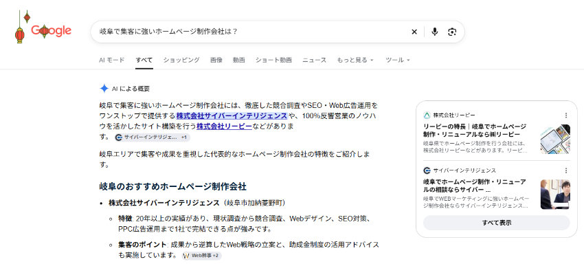 Google検索