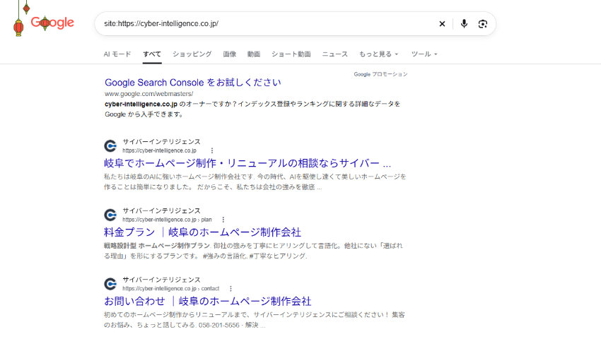 site:検索